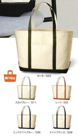 厚手キャンバス BCトート（L）